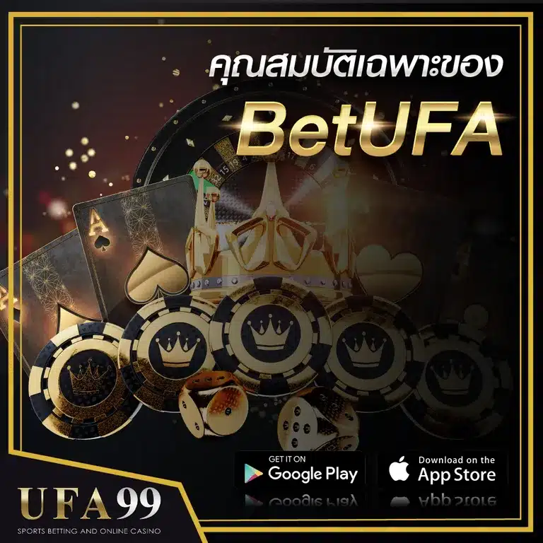 www.betufa.com ทางเข้า