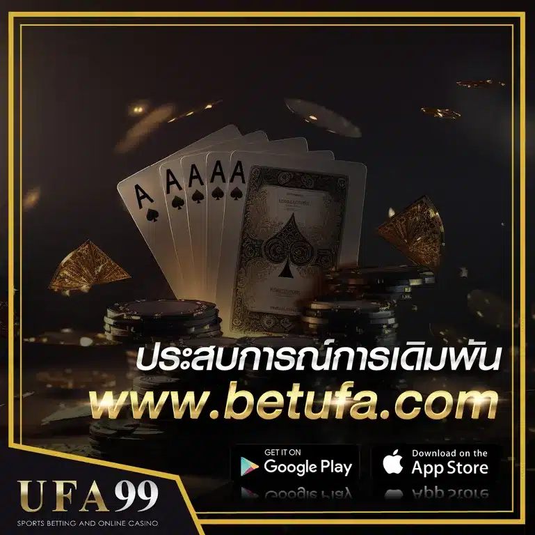 www.betufa.com ลิ้งเข้าสู่ระบบ